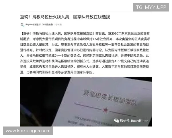 西安滑板队在马拉松大满贯中的精彩表现与力量解析